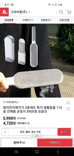 멀티먼지제거기 2종세트 외 다양