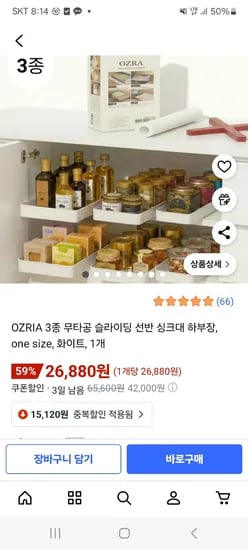 3종 무타공 슬라이딩 선반 3개 항균매트 받침대
