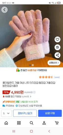 롱아일랜드 겨울 여성 니트 터치장갑