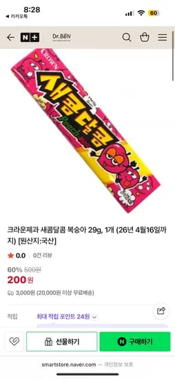 dr.bbn 새콤달콤 40개