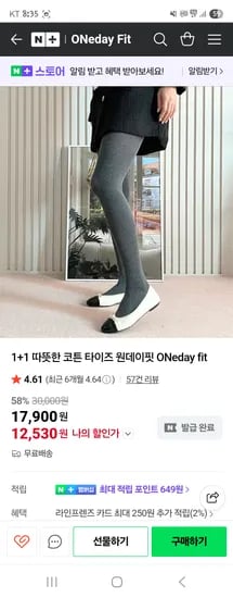 원데이핏 코튼타이즈 1+1