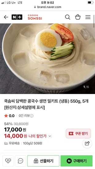 COOK SOMSSI 쿡솜씨 콩국수 5팩