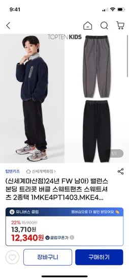 탑텐키즈 밸런스 남아 버클 스웨트팬츠