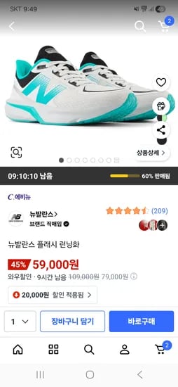뉴발란스 플래시 NBPFEB759W 런닝화