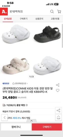 베어파우 클로그 슬리퍼 24480원