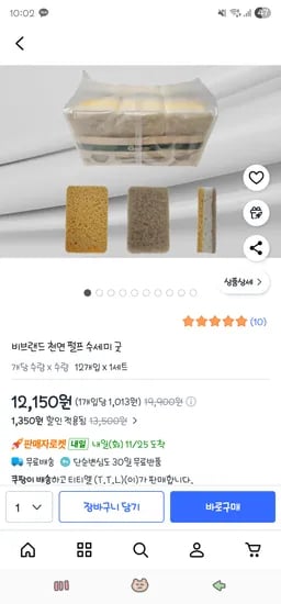 티티엘 천연 펄프 수세미 굿 12개