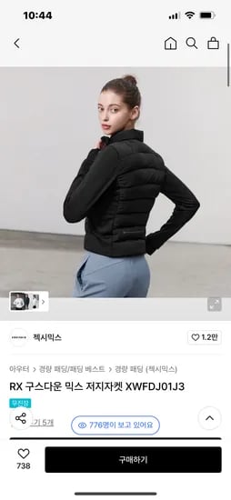 젝시믹스 구스다운 믹스 저지자켓 80220원