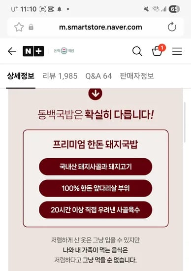 동백국밥 프리미엄 국내산 한돈 돼지국밥 5팩