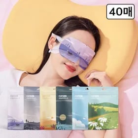 눈피로회복 아이마스크 40매