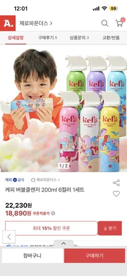 케피 버블클렌저 200ml 6가지 색상 1세트