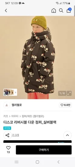 젤리멜로 디스코 리버시블 다운 점퍼