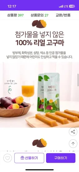 해를품은 고구마말랭이 20g x 30개