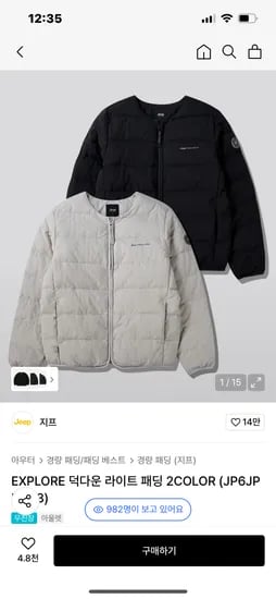 지프 덕다운 라이트패딩