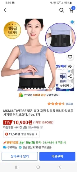 사계절 허리보호대 얇은 복대