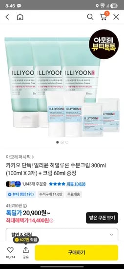 [상품명] 크림 60ml 증정