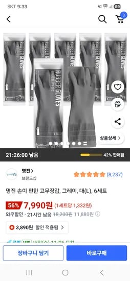 명진 손이 편한 고무장갑 그레이 대 6개