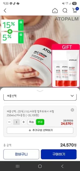 아토팜 탑투토워시 리필 250ml 2+1 20ml 5개