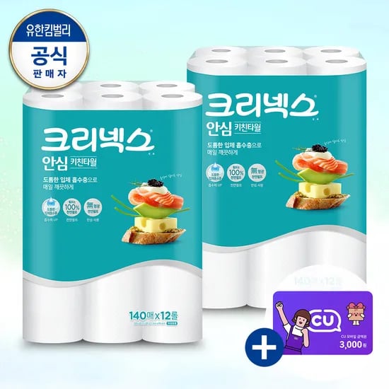 크리넥스 안심클래식 키친타월 140매 12롤 2팩
