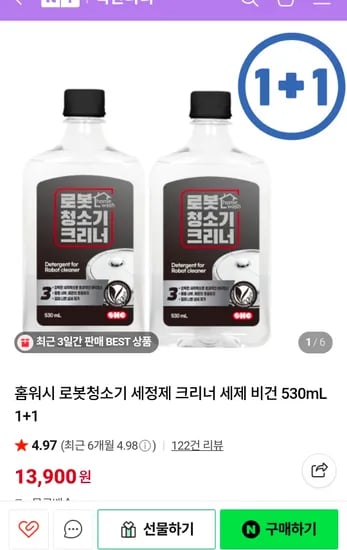 홈워시 로봇청소기 세제 530ml 1+1