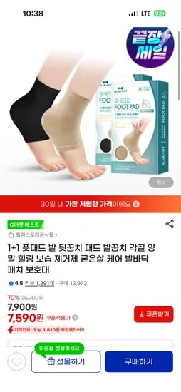 풋패드 발뒤꿈치패드 1+1