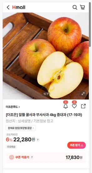 부사사과 중대과 4kg (17~19과)