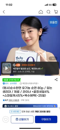 순수한면 모음전 제로 68p 유클 외 다양