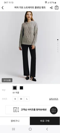 기모 스트레이트핏 풀밴딩 25,100원