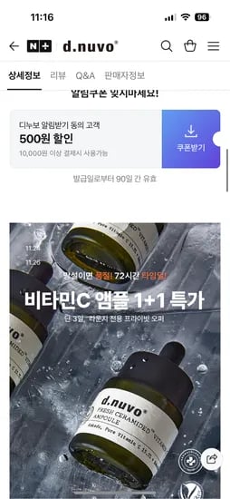 디누보 비타민C 앰플 1+1