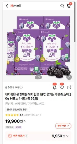 유기농 푸룬즙 스틱 56포