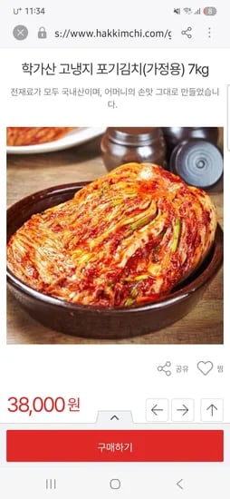 학가산 고냉지 포기김치 7kg