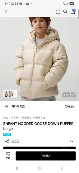 마리떼 키즈 푸퍼 구스 다운 패딩 128,290원