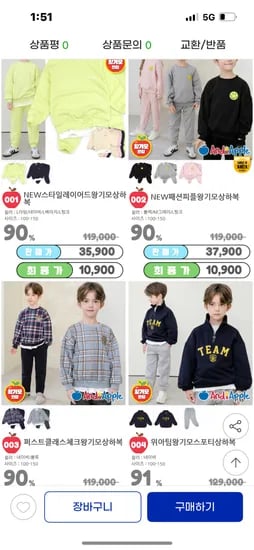 앤디애플 겨울 왕기모 상하복 10,690원