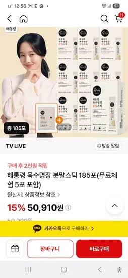 해통령 분말스틱 185포