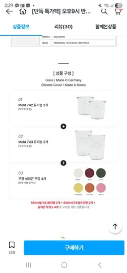 웩 유리병 4개 + 실리콘 뚜껑 4개