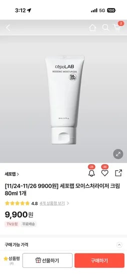 세포랩 모이스처라이저 크림 80ml