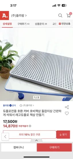 호비책상 돌잡이상 호환 레고듀플로커버