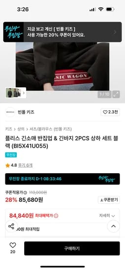 빈폴 키즈 플리스 긴소매 반집업 & 긴바지 상하세트 110-165