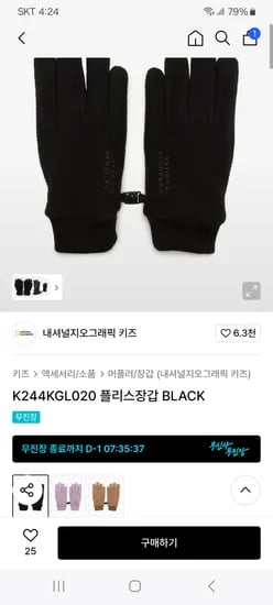 내셔널지오그래픽 키즈 플리스장갑