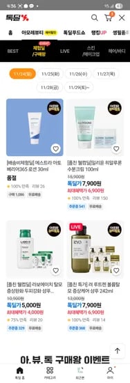 체험딜 3000원부터