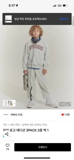 커버낫 키즈 반팔 긴바지 긴팔 세트 120-165 사이즈