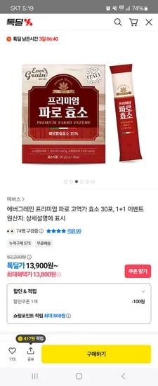 프리미엄 파로효소 60포