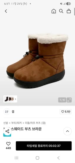 GAP 보니 스웨이드 부츠