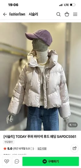 시슬리 푸퍼 하이넥 후드 패딩