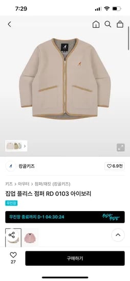 캉골키즈 집업 플리스 점퍼