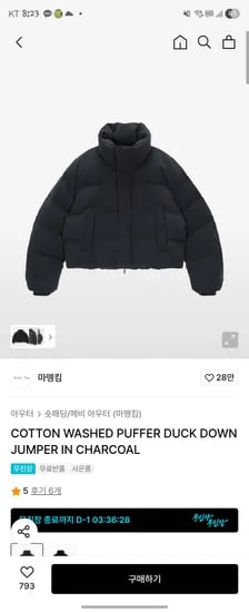 마뗑킴 워시드 코튼 덕다운 패딩