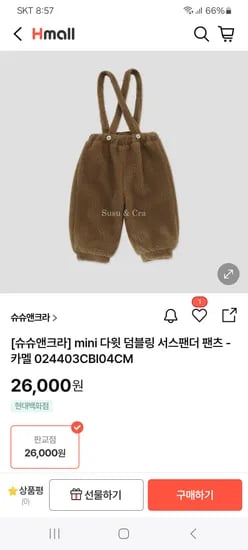 슈슈앤크라 다윗 덤블링 서스팬더 팬츠