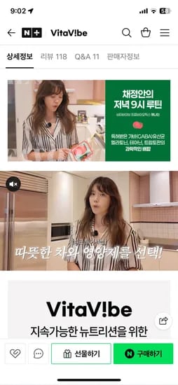 비타바이브 프로바이오틱스 앳나인 멜라토닌 유산균