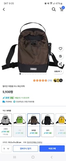여행용 미니 메신저백