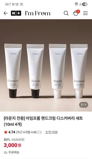 핸드크림, 바디워시, 핸드워시 각 3천원