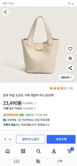 온유 여성 소프트 가죽 데일리 미니 토트백